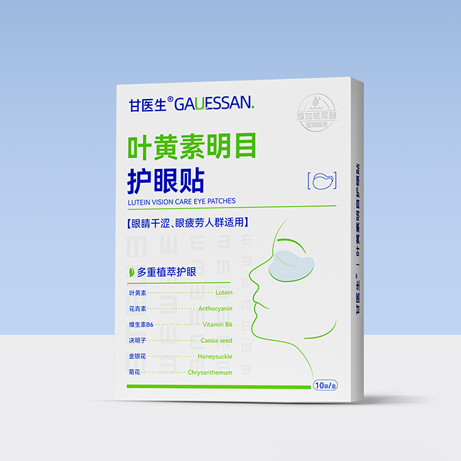 甘医生叶黄素眼贴1片装