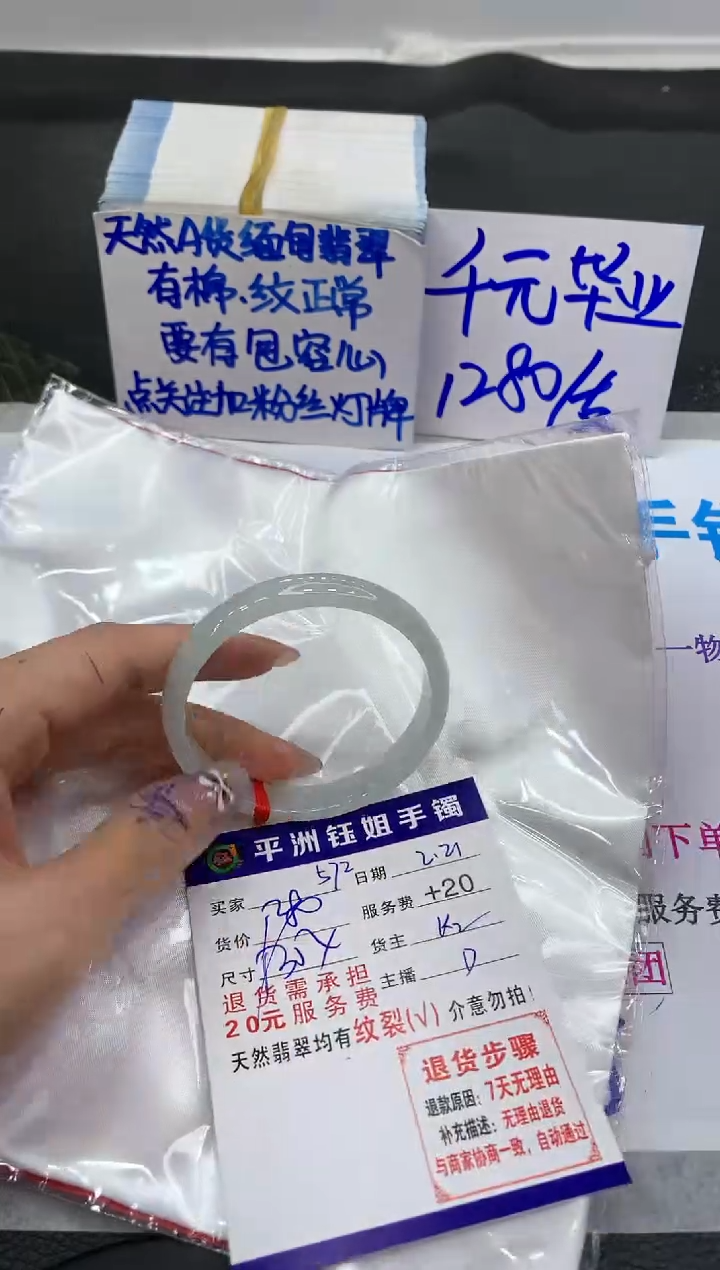 【闪购商品】翡翠手镯未镶嵌1111111111