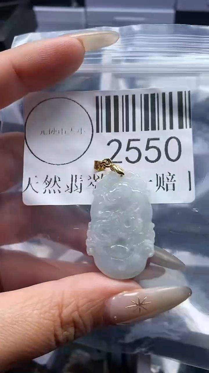 颈饰未镶嵌翡翠2550