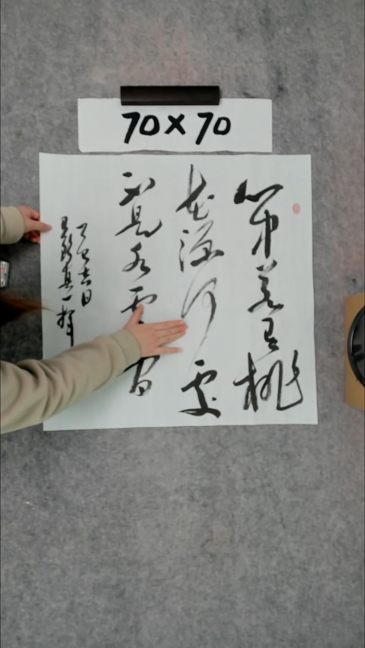 书法吕老师书法作品