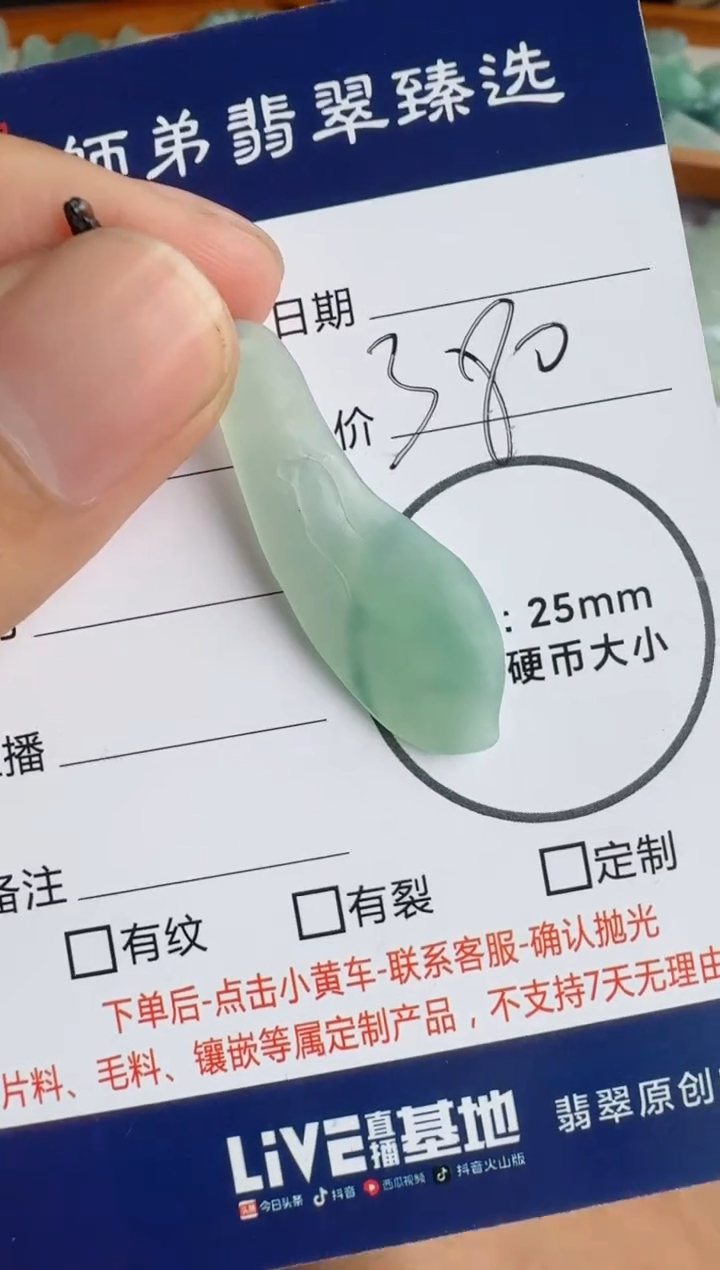 定制翡翠未镶嵌悟道