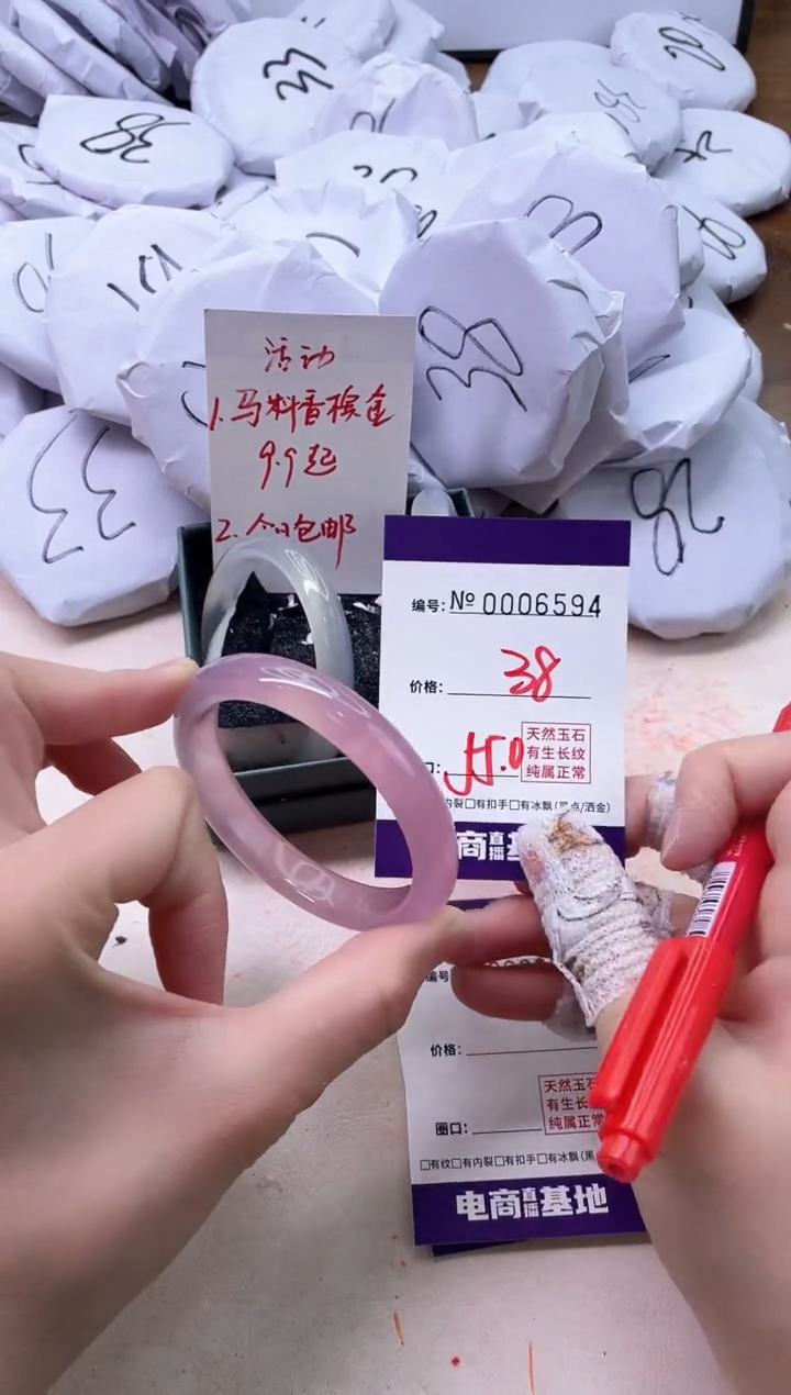 【闪购商品】玛瑙/玉髓手镯未镶嵌6594