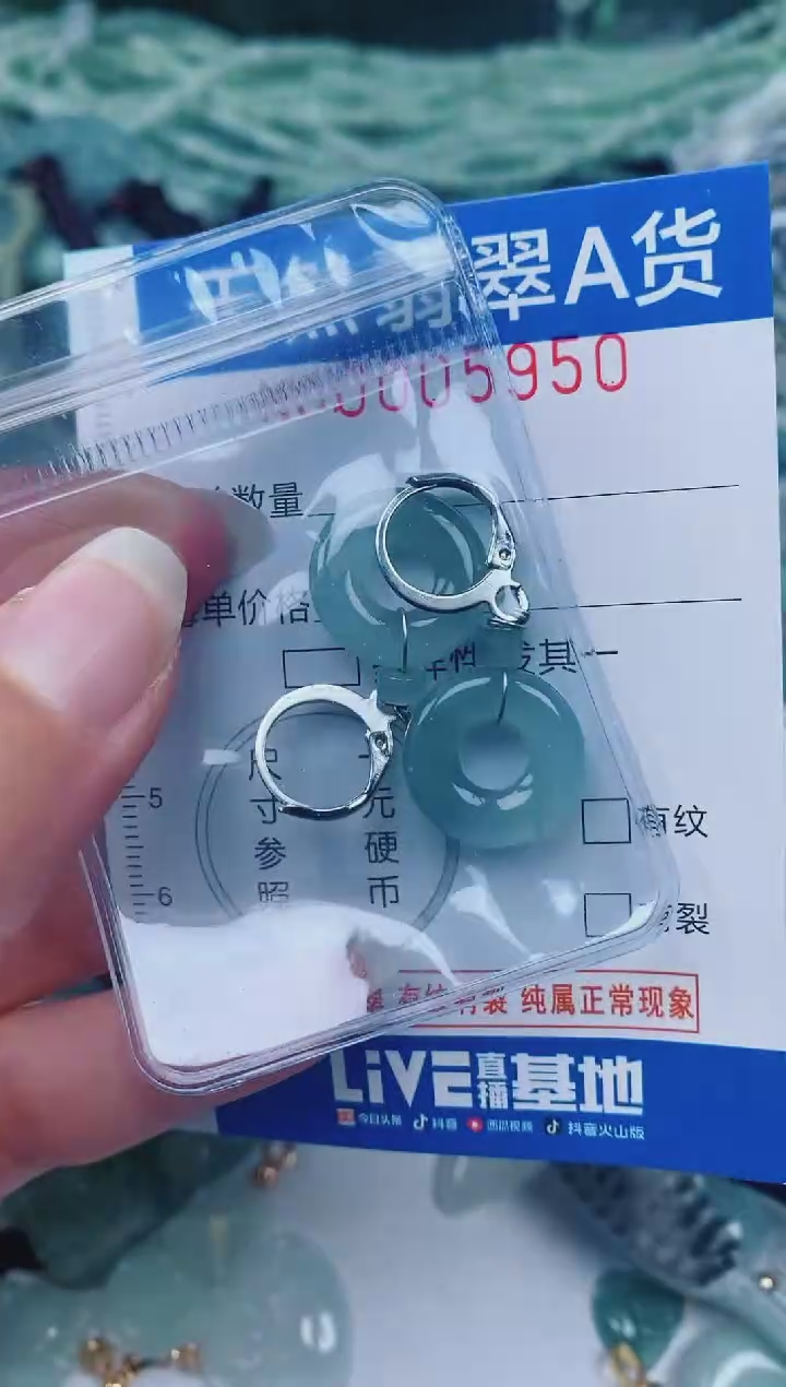 颈饰未镶嵌翡翠00005950