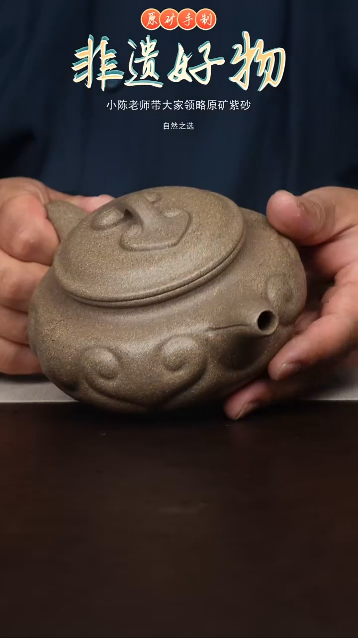 茶壶紫砂宜兴原矿紫砂壶-青段大仿古