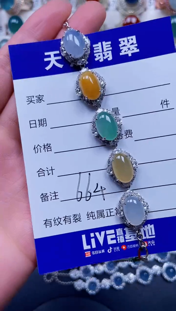 银S925镶嵌手链翡翠664