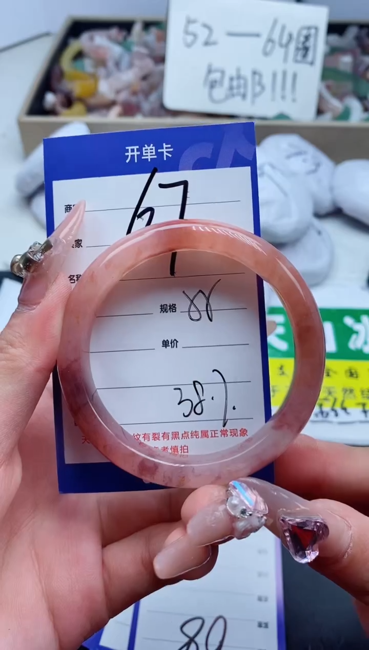 【闪购商品】石英质玉手镯未镶嵌67-55