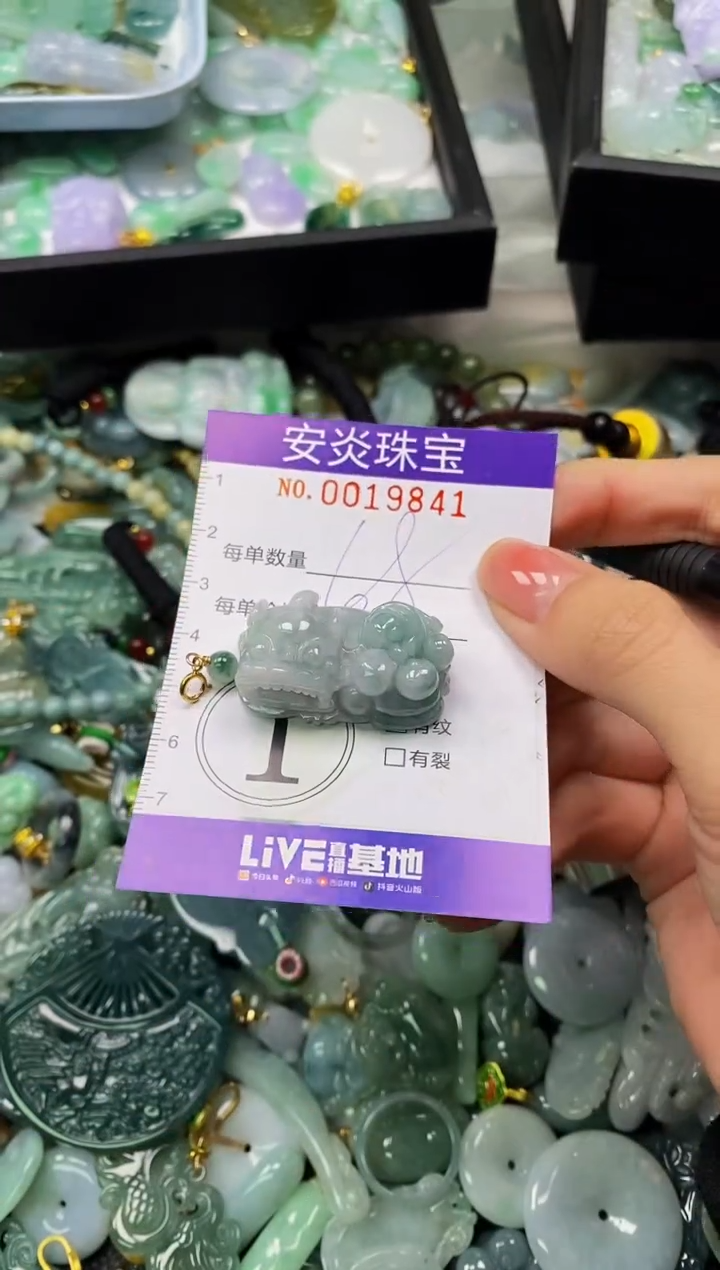 颈饰未镶嵌翡翠闪购0019841