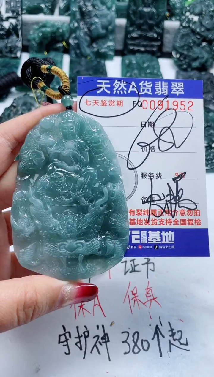 【闪购商品】翡翠颈饰未镶嵌          