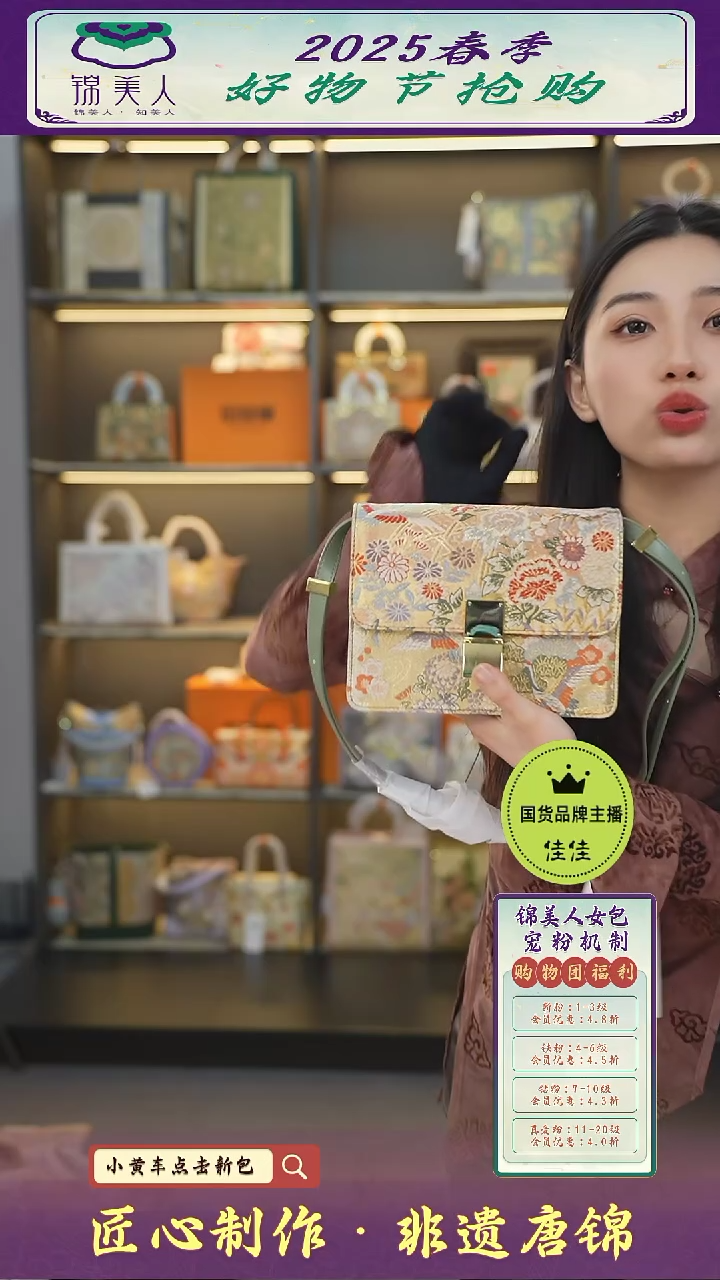 【闪购商品】织绣佳佳女神节非遗唐锦墨绿按扣风琴70