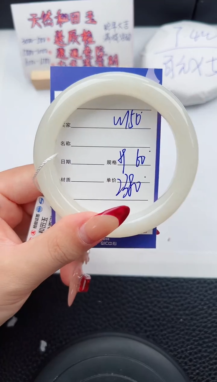 【闪购商品】和田玉手镯未镶嵌150微色差T5