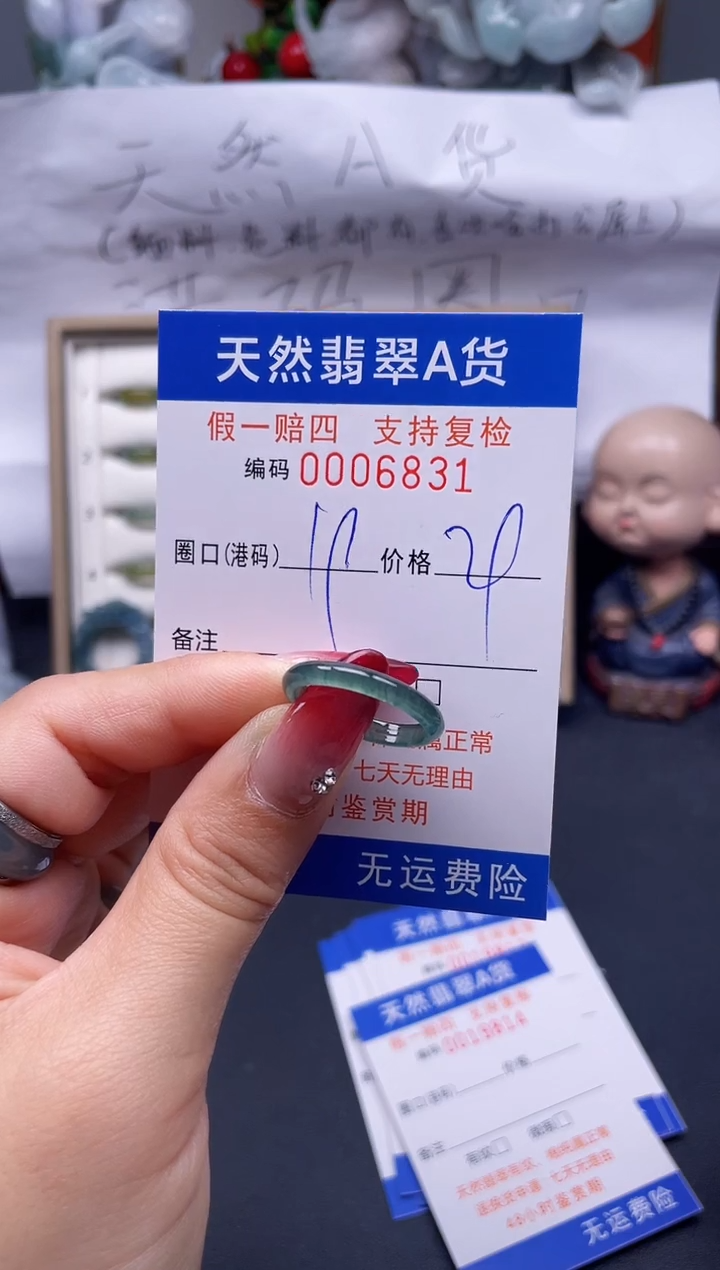 【闪购商品】翡翠戒指未镶嵌19*6831..