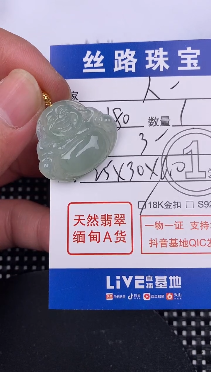 【闪购商品】翡翠颈饰18K金镶嵌挂件