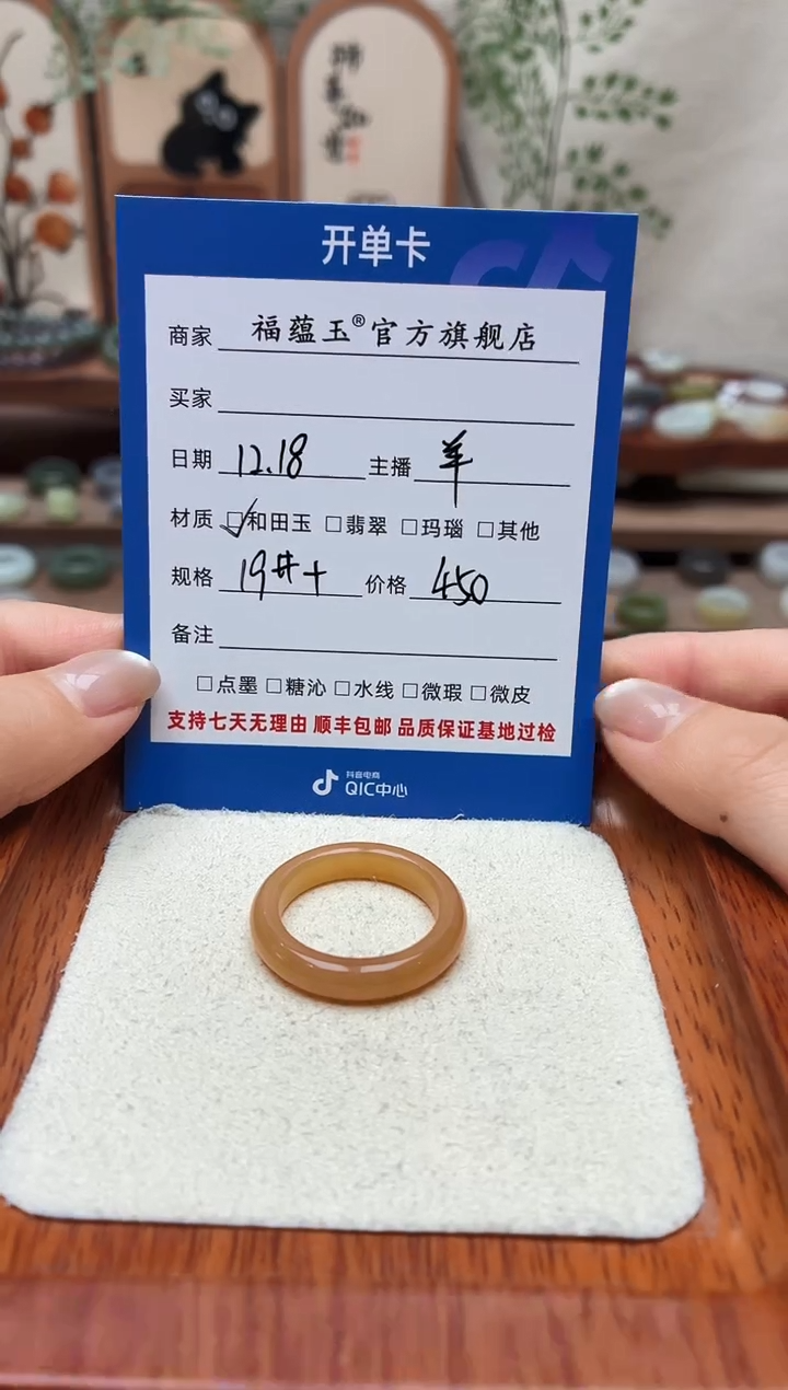 未镶嵌戒圈和田玉嘟****?19号+