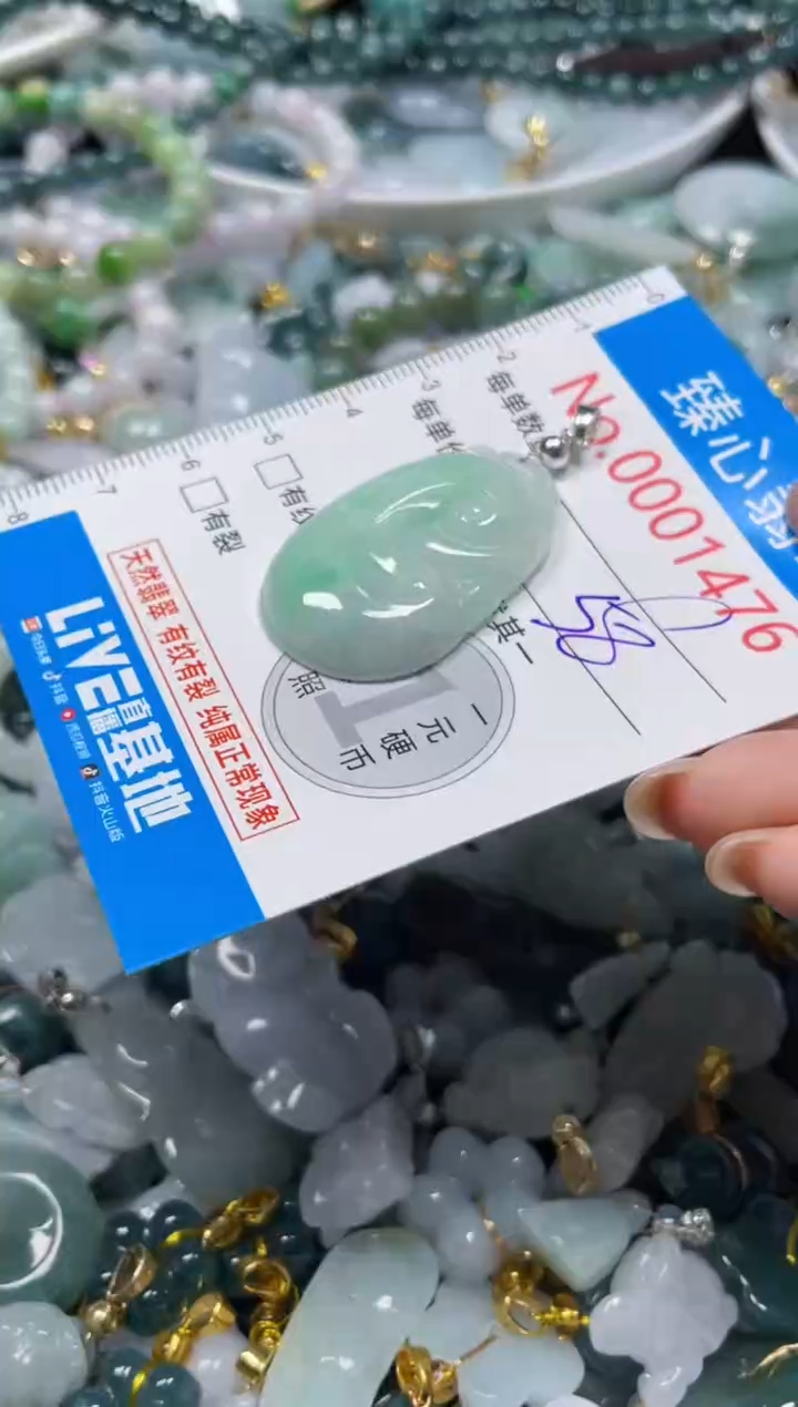 颈饰未镶嵌翡翠1466