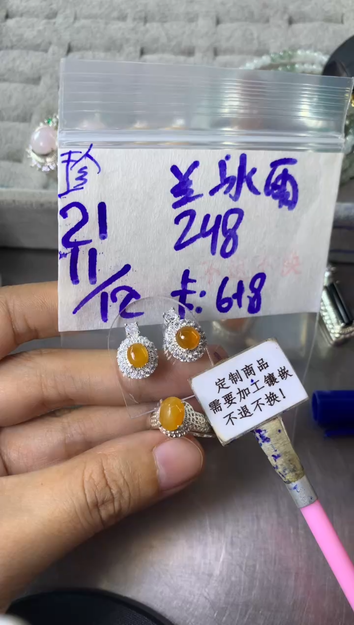 未镶嵌定制翡翠蓝*雨不退不换 15-20天物流周期！