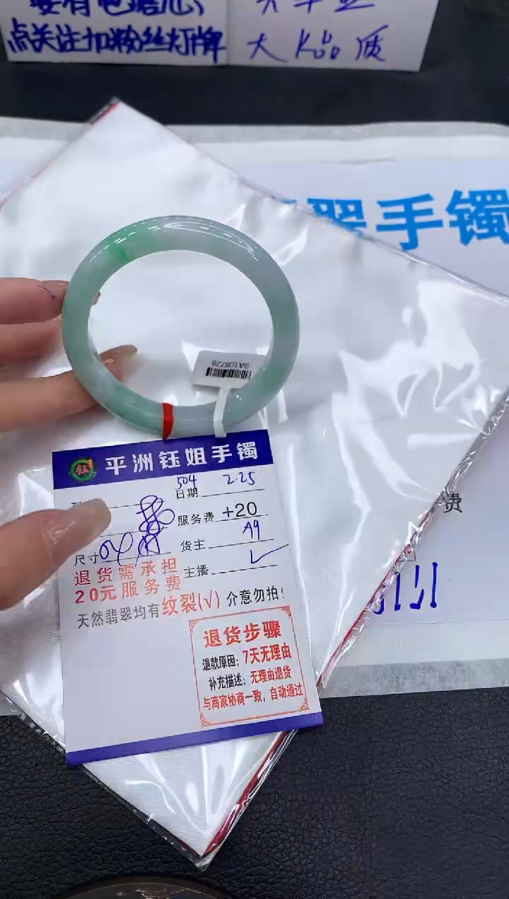 【闪购商品】翡翠手镯未镶嵌1111111111