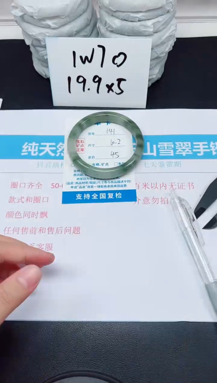 【闪购商品】石英质玉未镶嵌手镯G141-60.2