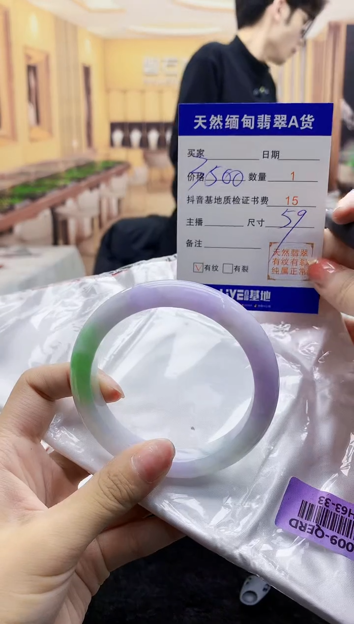 【闪购商品】翡翠手镯未镶嵌      H63-33