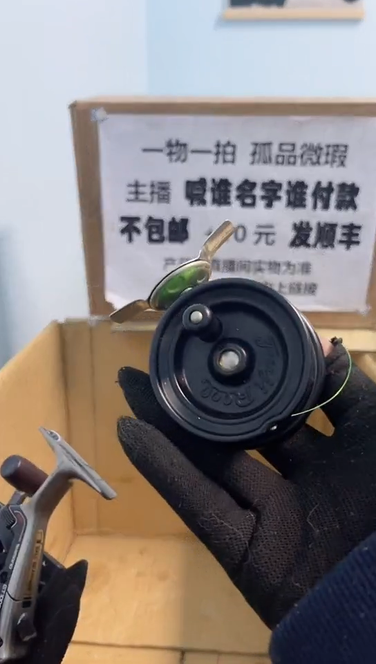 渝*亚钓鱼轮，微瑕孤品，成色，型号直播间讲解为准，看好再下单