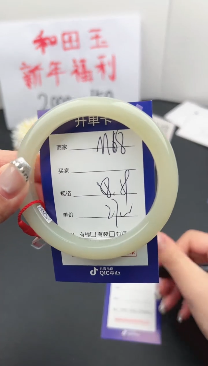 【闪购商品】和田玉手镯未镶嵌微色差M68