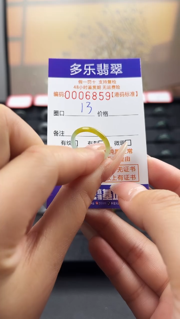 【闪购商品】翡翠戒圈未镶嵌天然A货翡翠戒圈