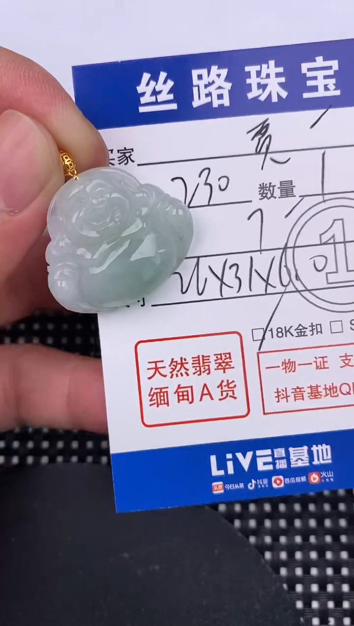 【闪购商品】翡翠颈饰18K金镶嵌挂件