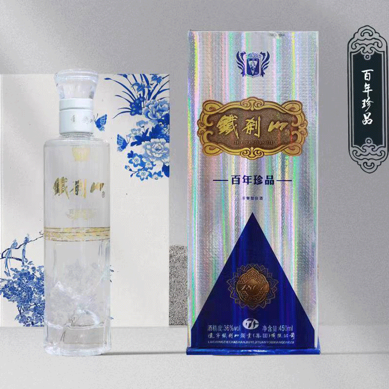 铁刹山36百年珍品（浓香型）纯粮固态法白酒36度450ml