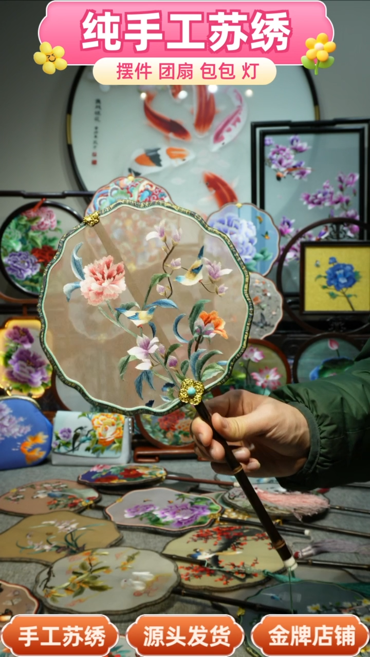 【闪购商品】刺绣纯手工苏绣艺术品