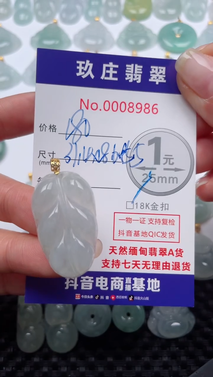 【闪购商品】翡翠颈饰18K金镶嵌天然缅甸翡翠