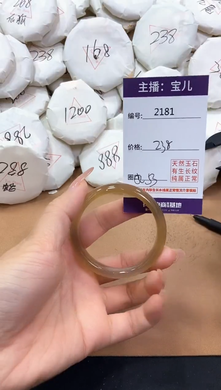 【闪购商品】玛瑙/玉髓手镯未镶嵌2181