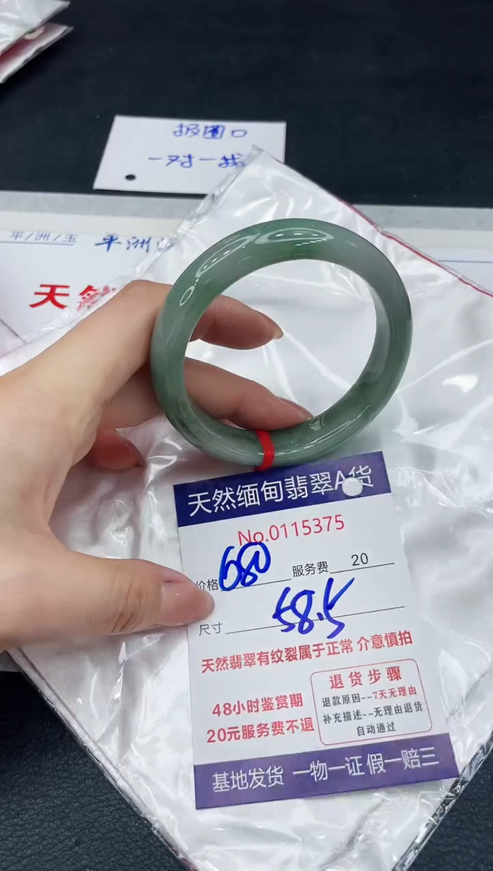 【闪购商品】翡翠手镯未镶嵌111111111