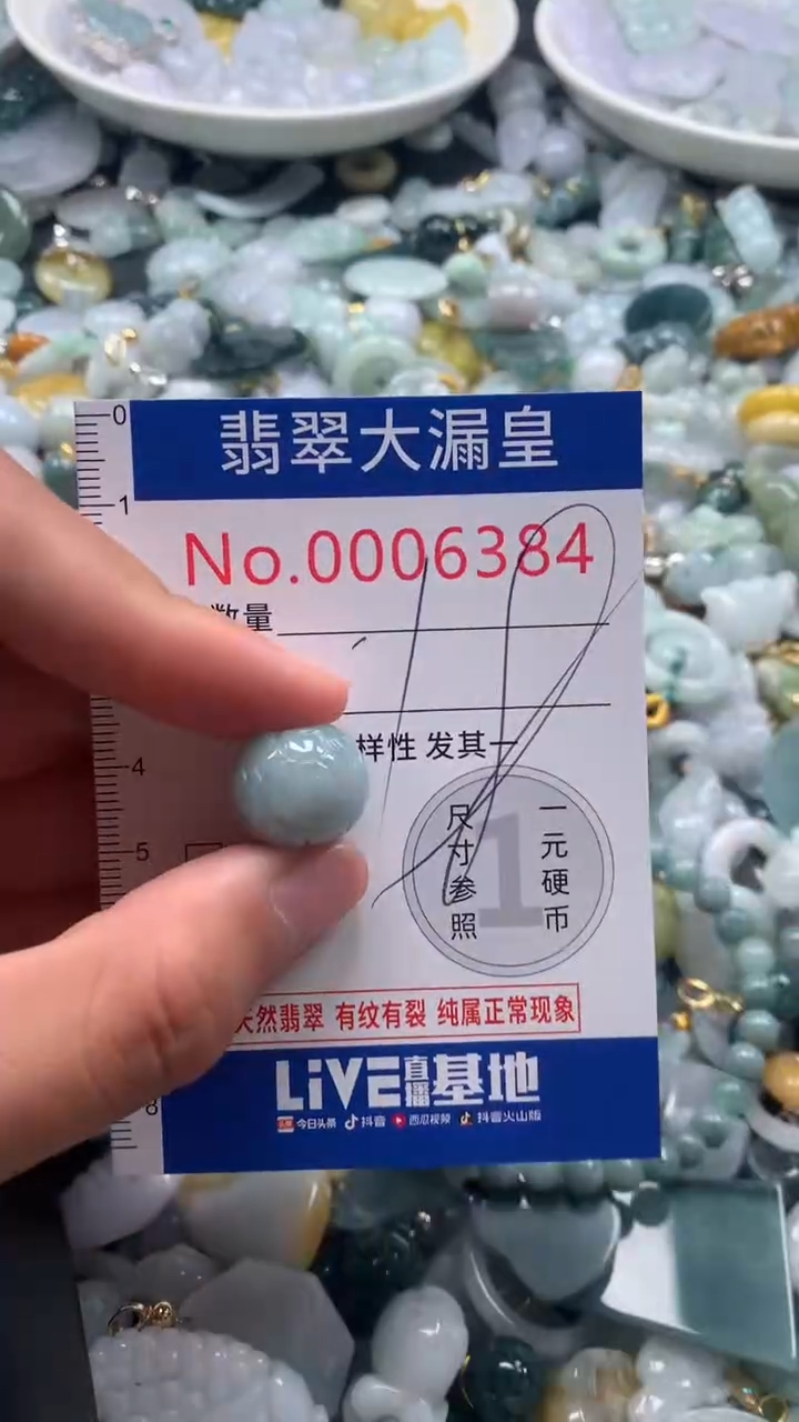 【闪购商品】翡翠吊坠(不含链)未镶嵌6384