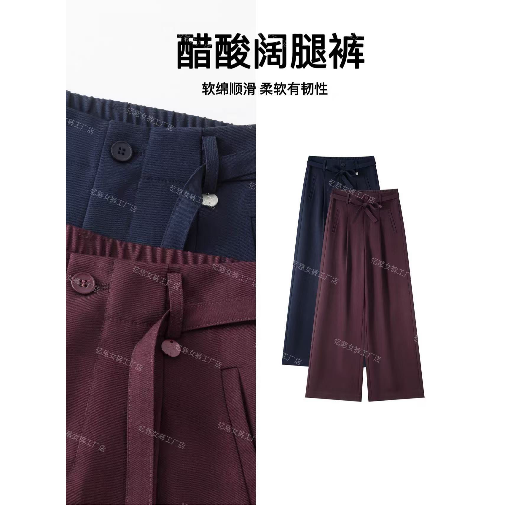 【早秋上新】藏肉显瘦秒变黄金比例 天丝醋酸阔腿裤7908