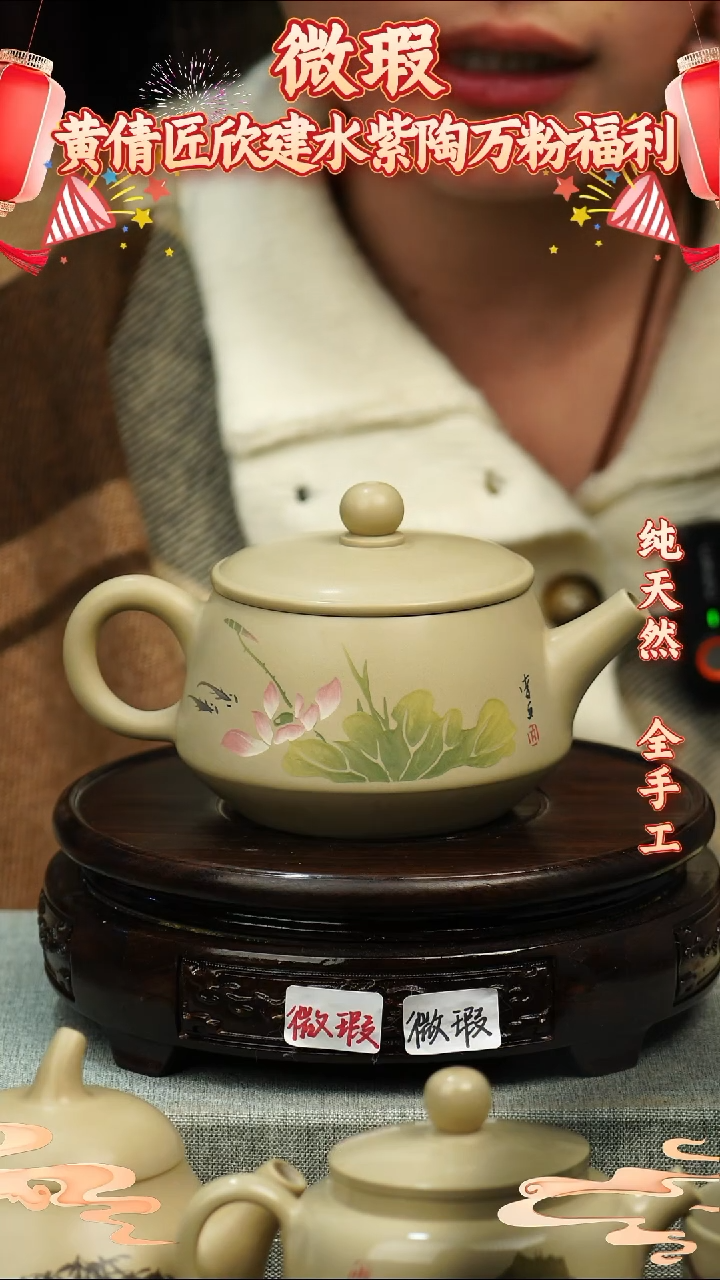 【闪购商品】壶黄倩建水紫陶微瑕28