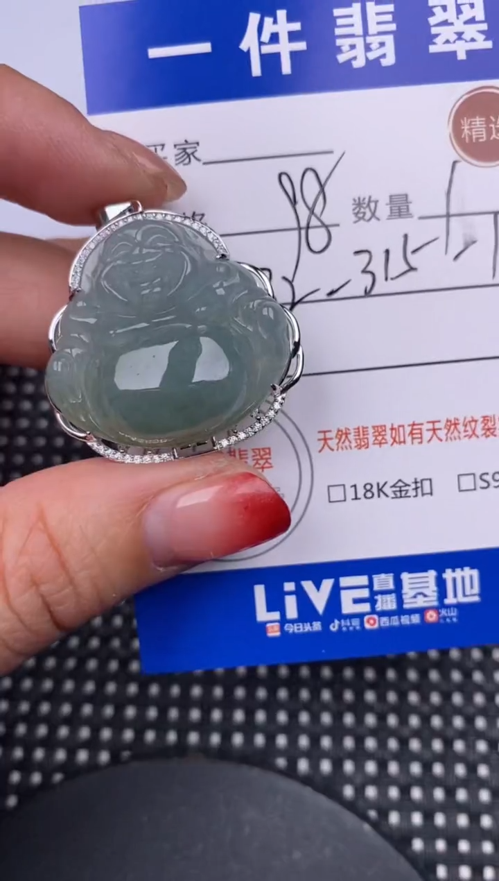 【闪购商品】翡翠颈饰银S925镶嵌挂件