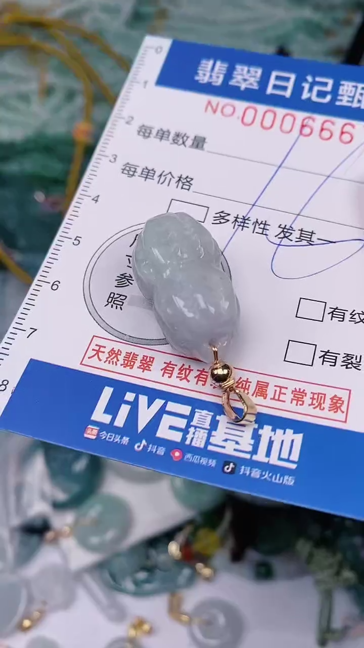 【闪购商品】翡翠颈饰未镶嵌00006667