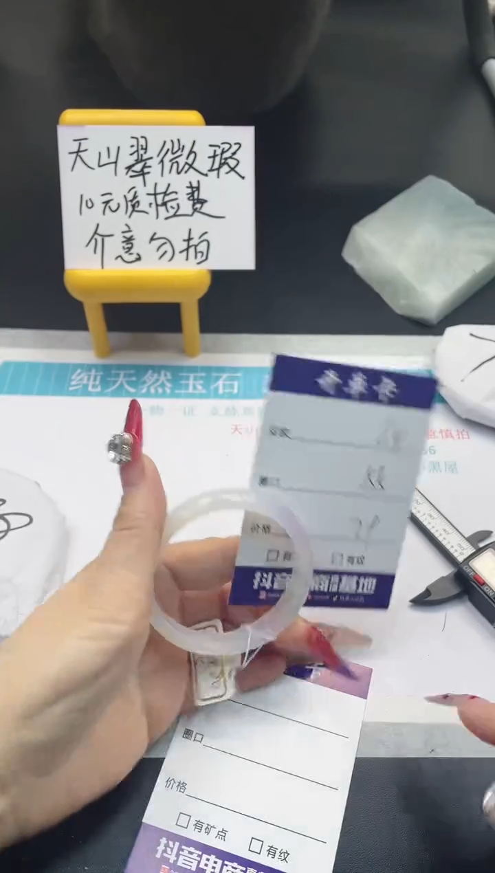 【闪购商品】石英质玉手镯未镶嵌64