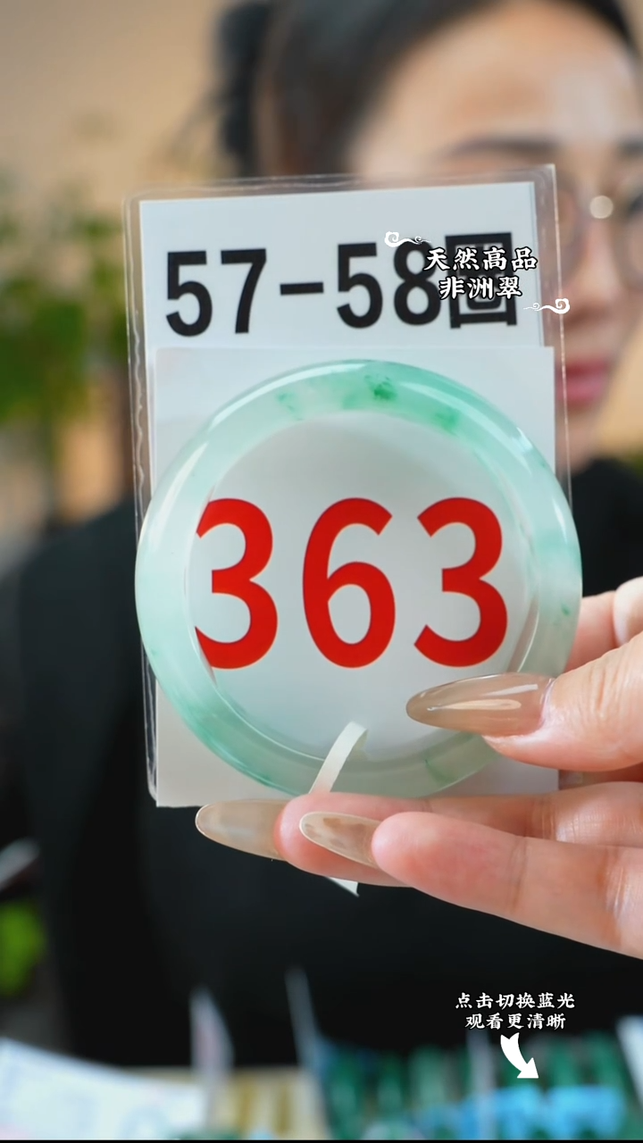 未镶嵌手镯石英质玉（非洲翠）5758