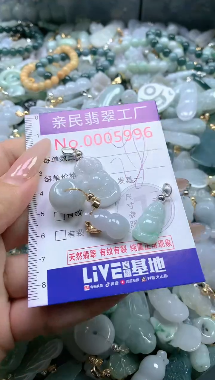 【闪购商品】翡翠吊坠(不含链)未镶嵌5996