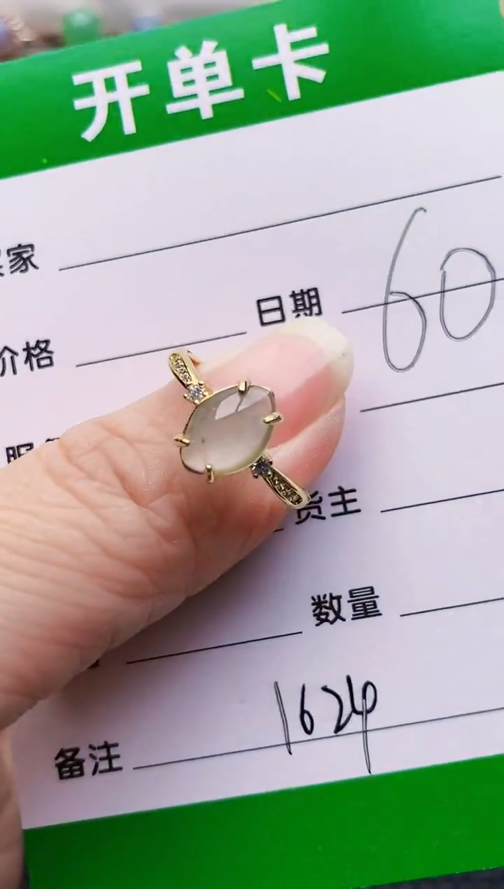 银S925镶嵌戒指翡翠1624