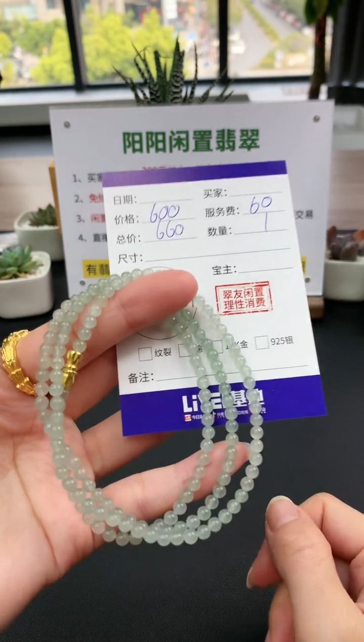 【闪购商品】翡翠手串未镶嵌长串|600+60不退不换