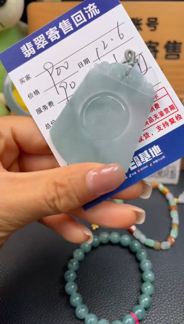 颈饰未镶嵌翡翠10151526
