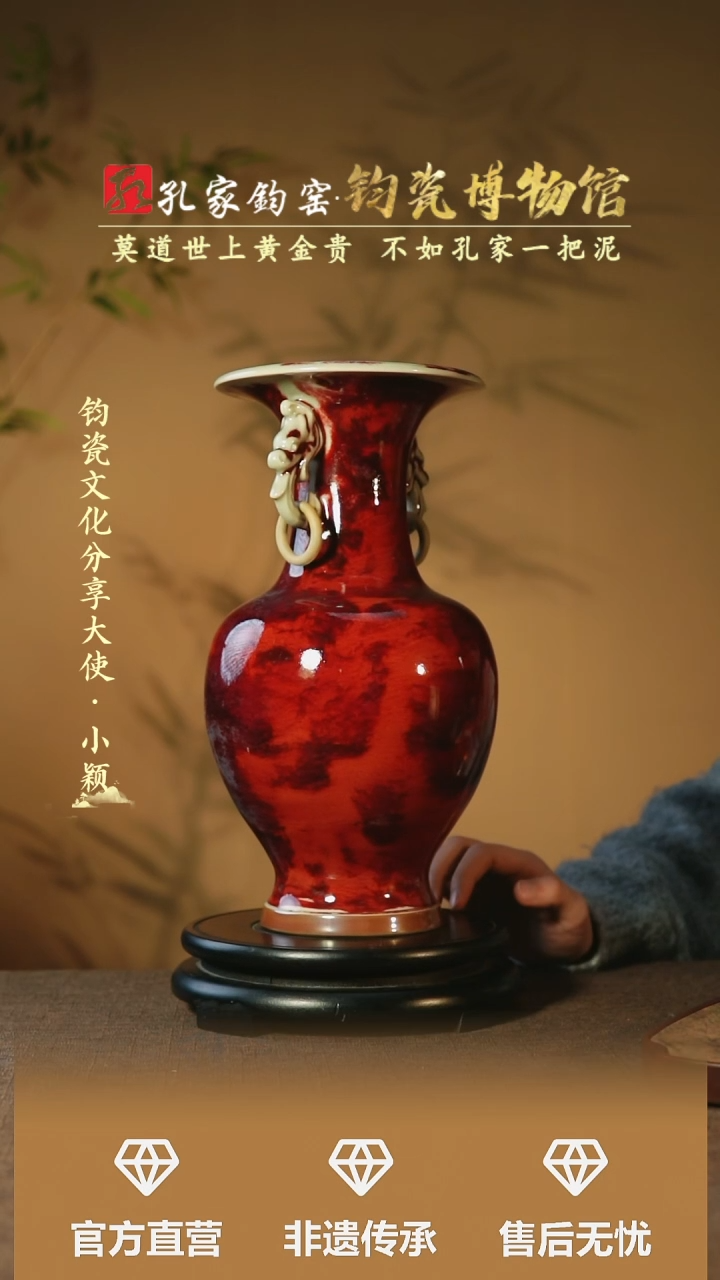 【闪购商品】【孔家钧窑甄选】----活环双龙瓶