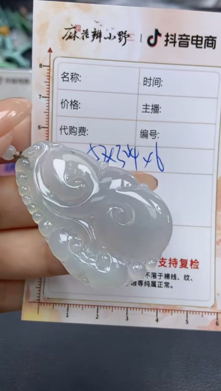 【闪购商品】定制翡翠未镶嵌天然翡翠A货77