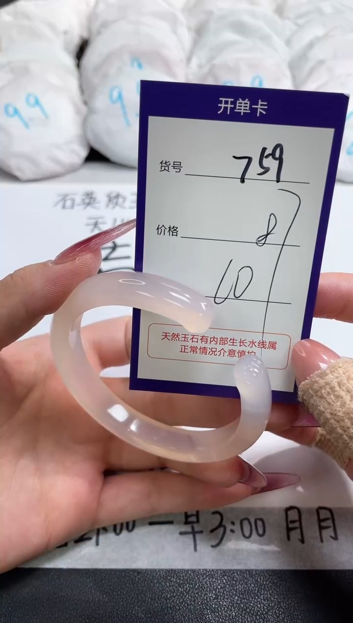 【闪购商品】玛瑙/玉髓手镯未镶嵌759