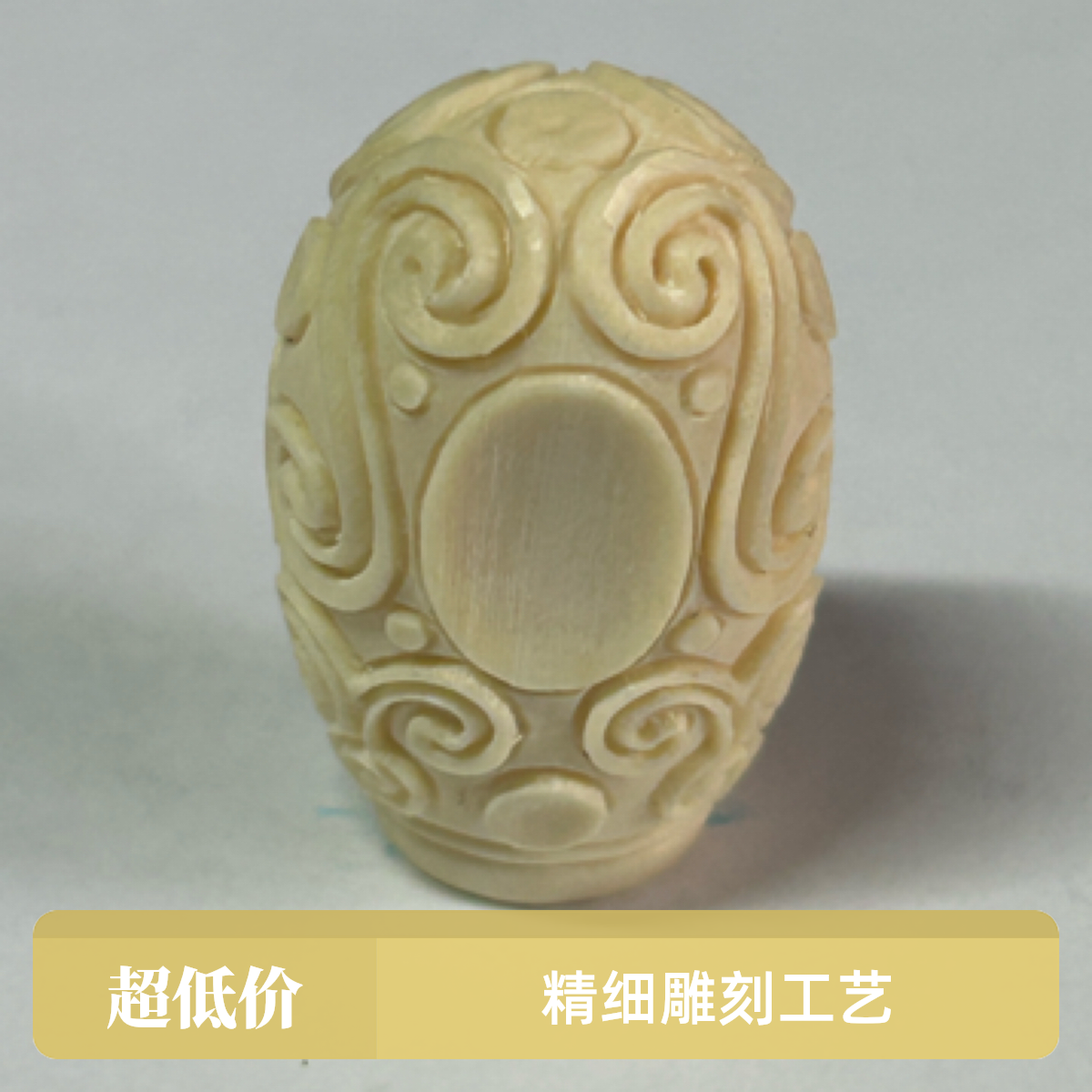 天然猛犸牙水纹一体三通顶珠