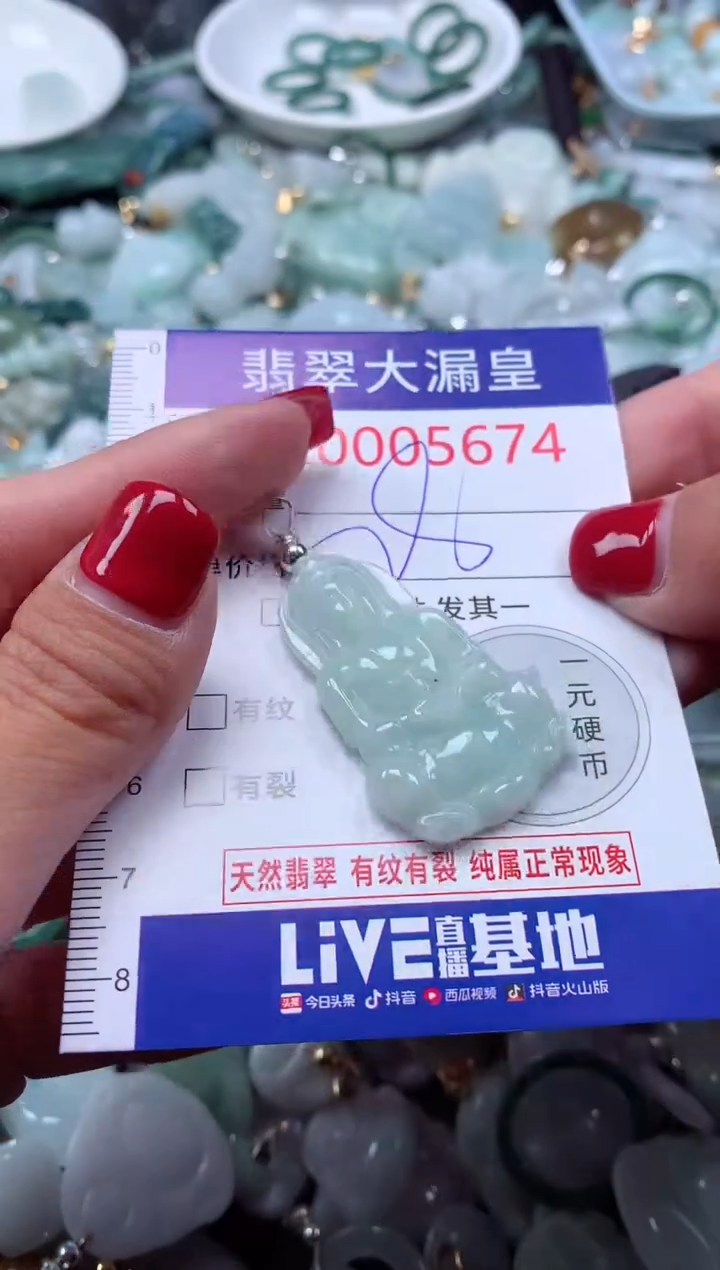 颈饰未镶嵌翡翠5674