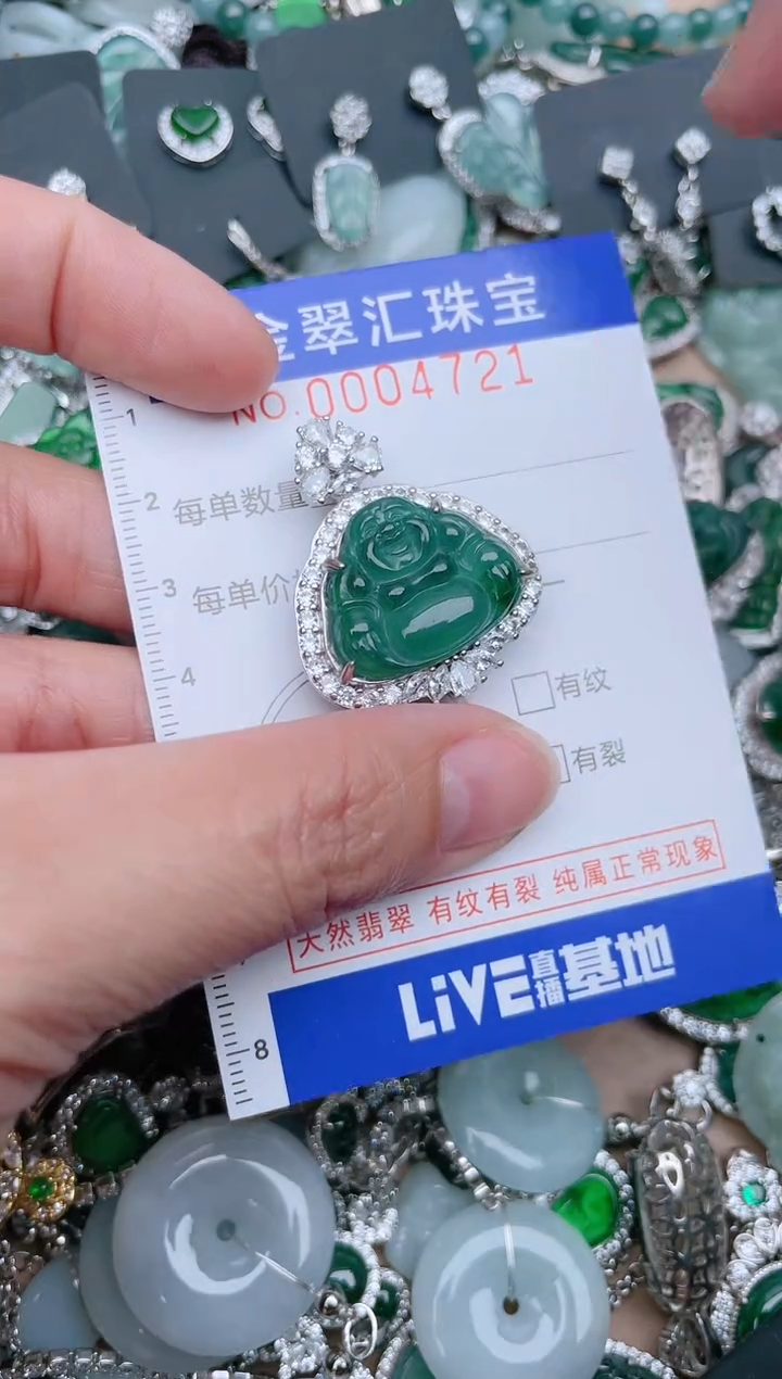 【闪购商品】翡翠颈饰未镶嵌4721.......
