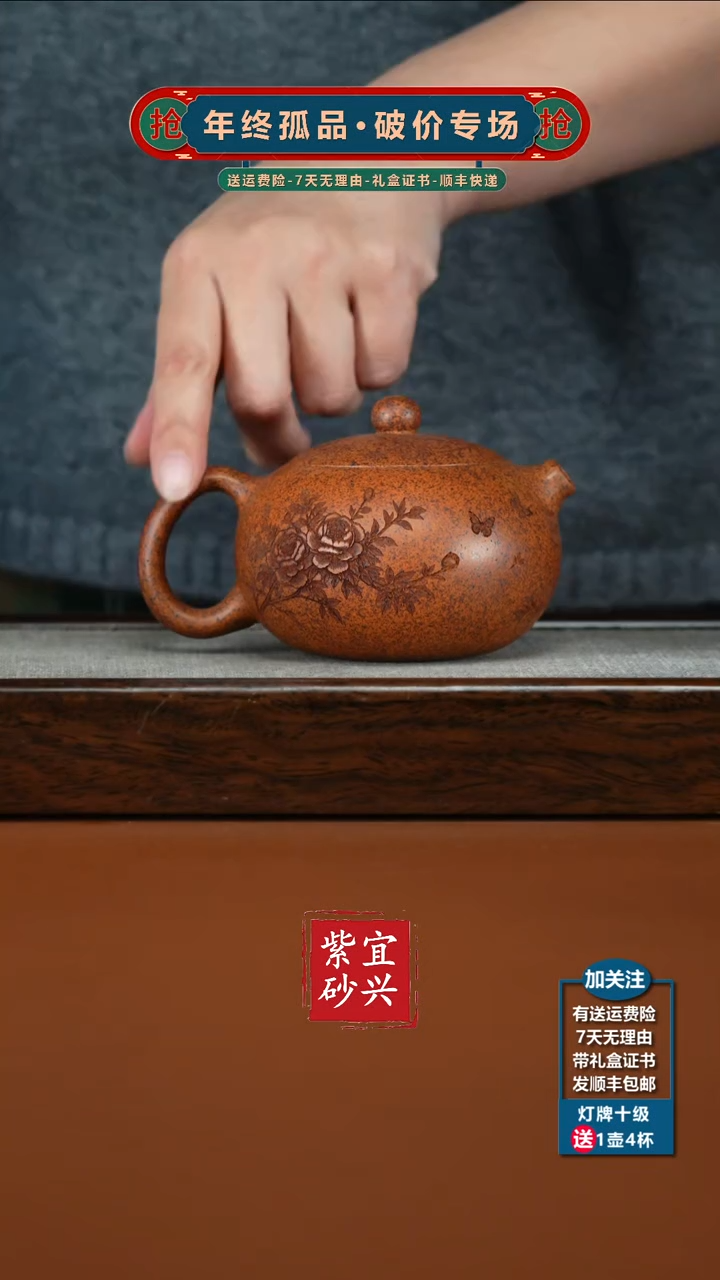 茶壶紫砂顾建华天星泥柴烧牡丹河豚西施240CC