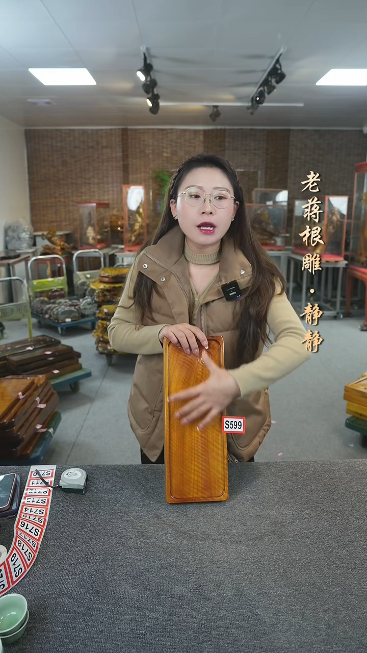 【闪购商品】大叶金丝楠木茶盘